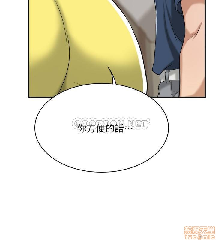 抑欲人妻21-30 - Page 122