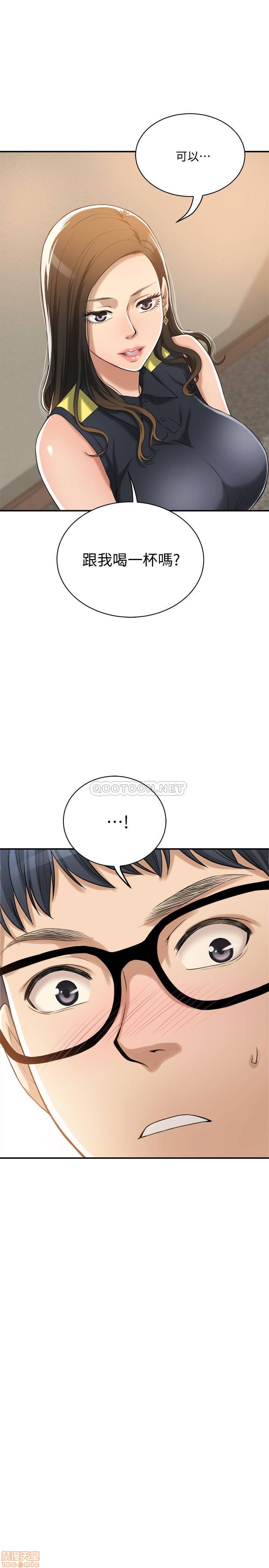 抑欲人妻21-30 - Page 123