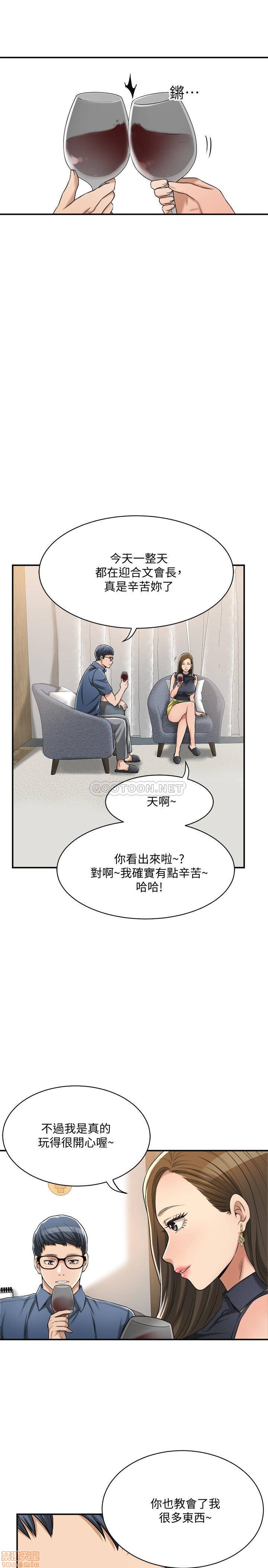 抑欲人妻21-30 - Page 124