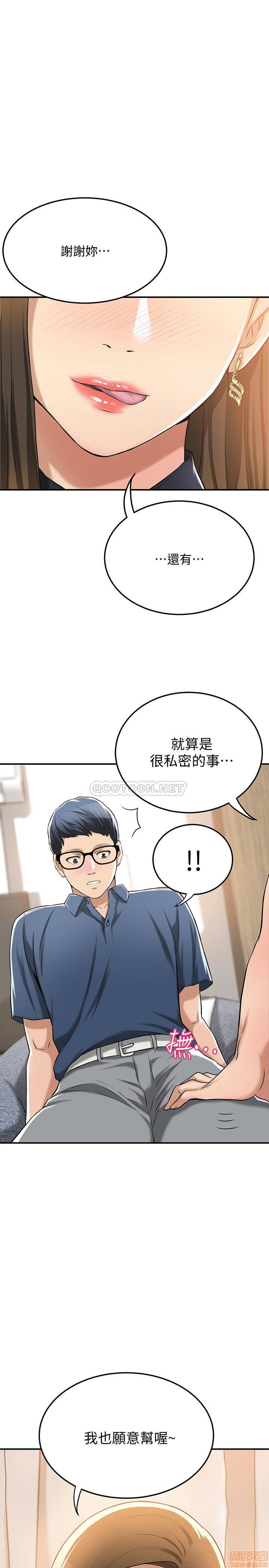 抑欲人妻21-30 - Page 139