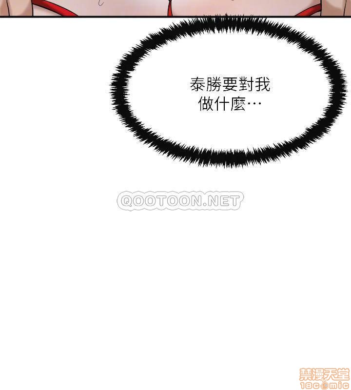 抑欲人妻21-30 - Page 145