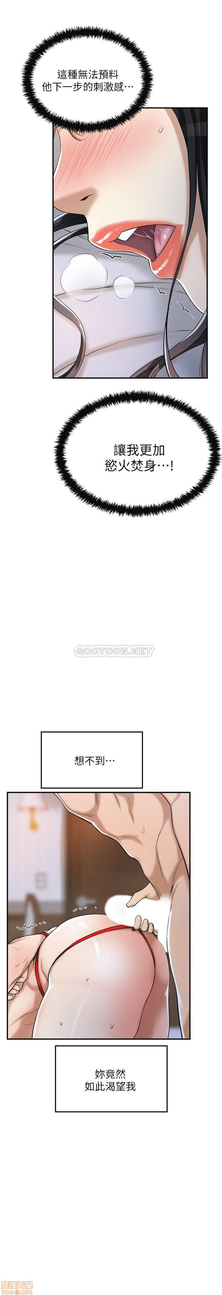抑欲人妻21-30 - Page 146