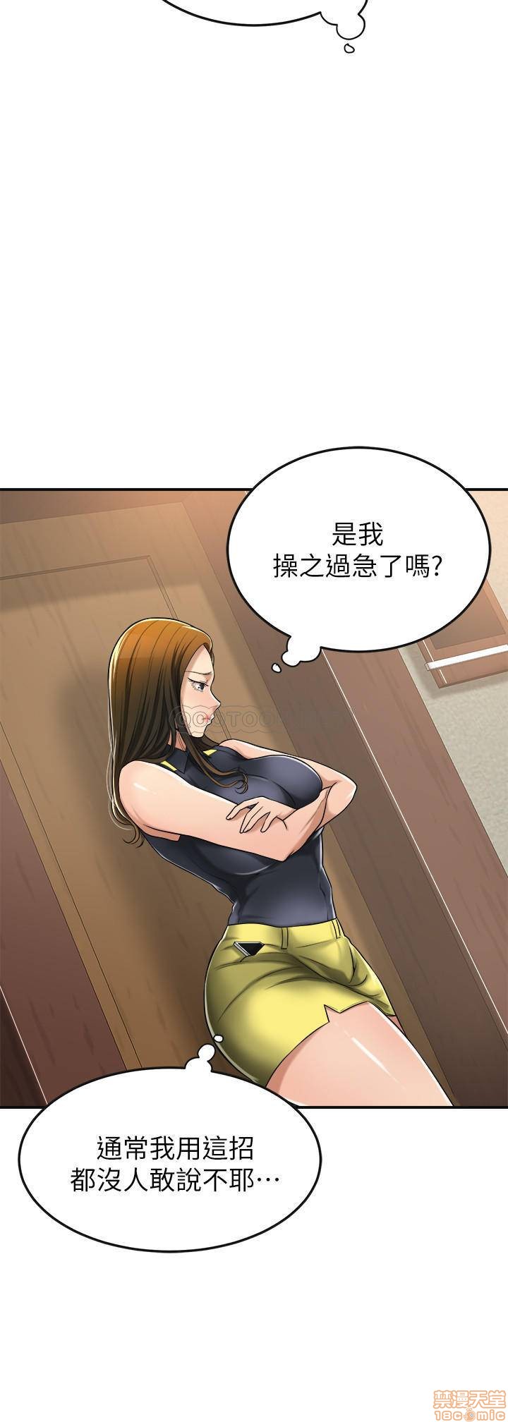 抑欲人妻21-30 - Page 166