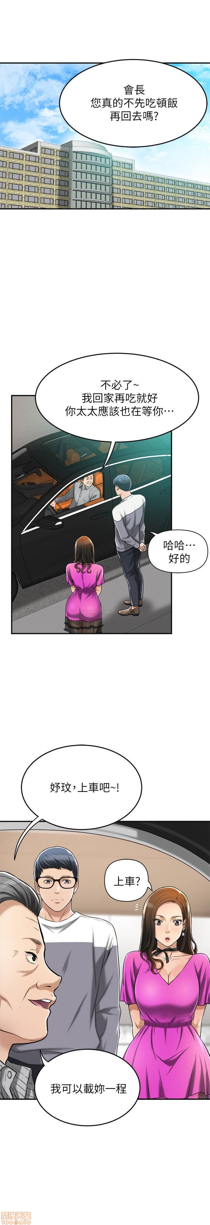 抑欲人妻21-30 - Page 174