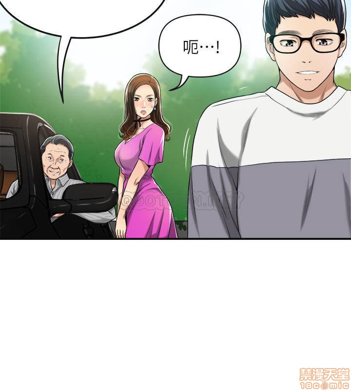 抑欲人妻21-30 - Page 176