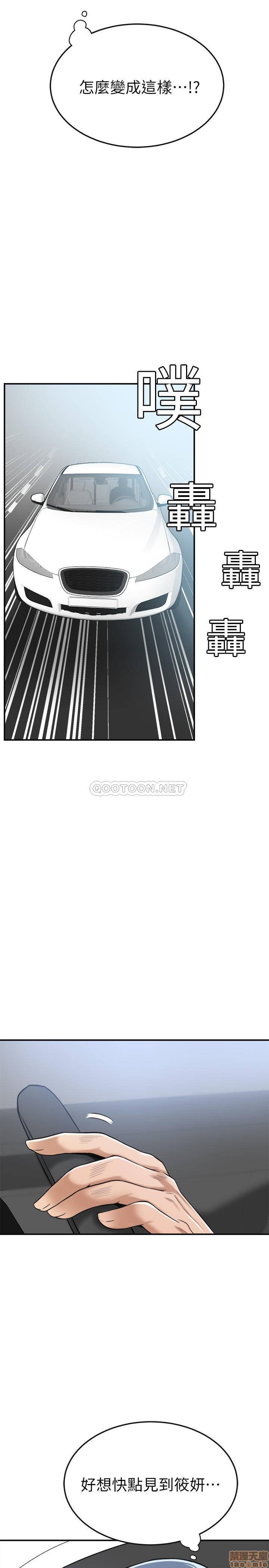 抑欲人妻21-30 - Page 179