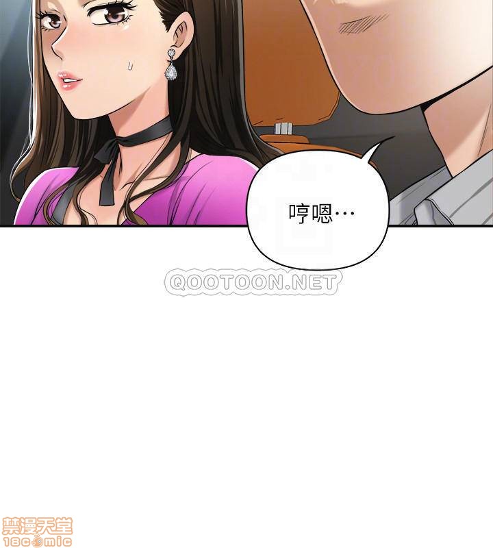 抑欲人妻21-30 - Page 186