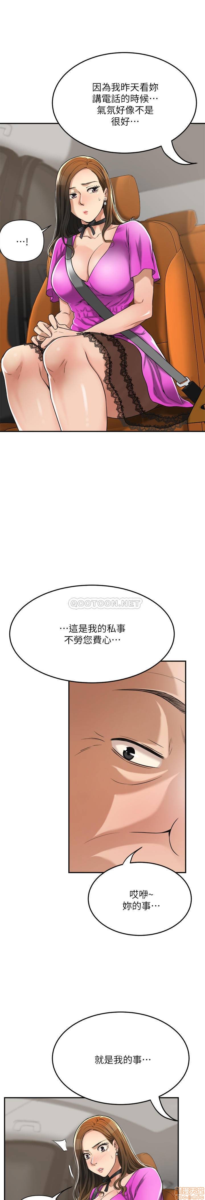 抑欲人妻21-30 - Page 189