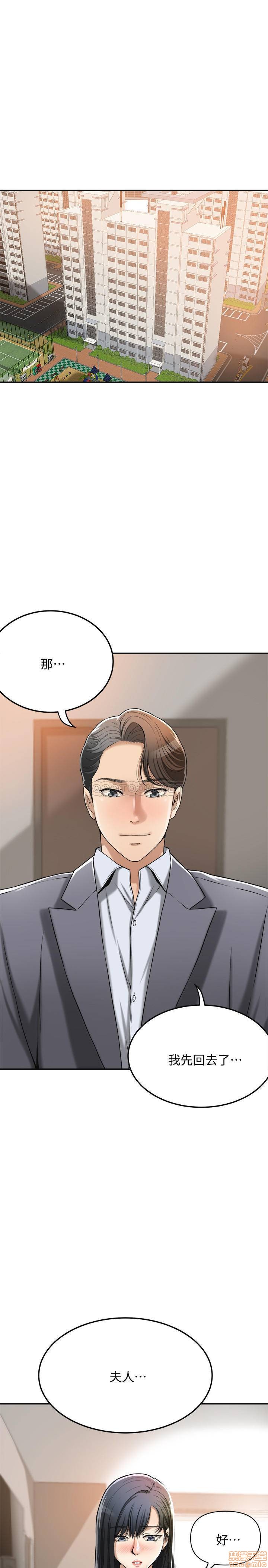 抑欲人妻21-30 - Page 193