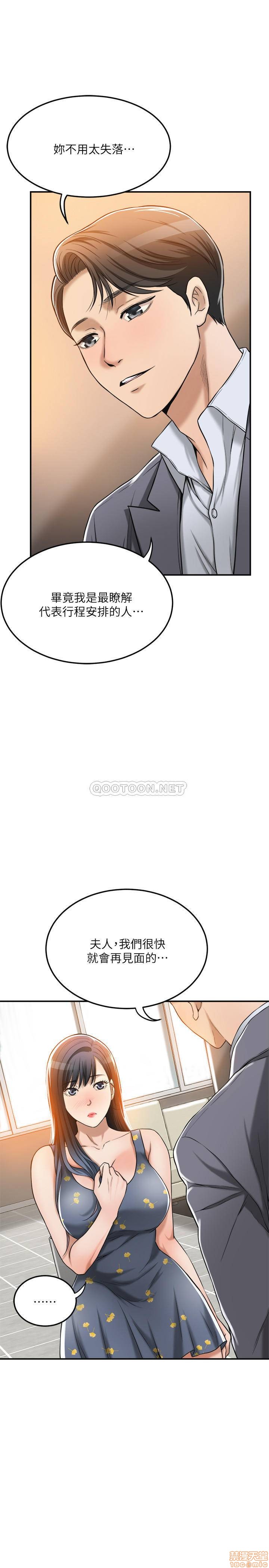 抑欲人妻21-30 - Page 201