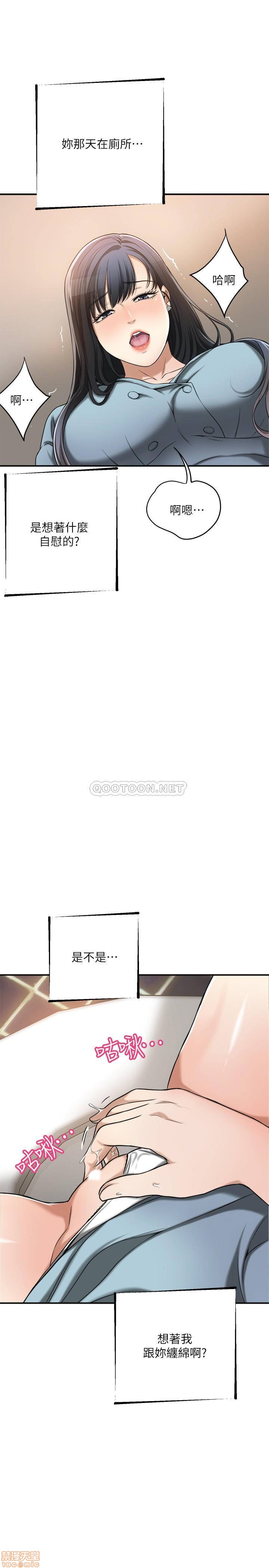抑欲人妻21-30 - Page 259