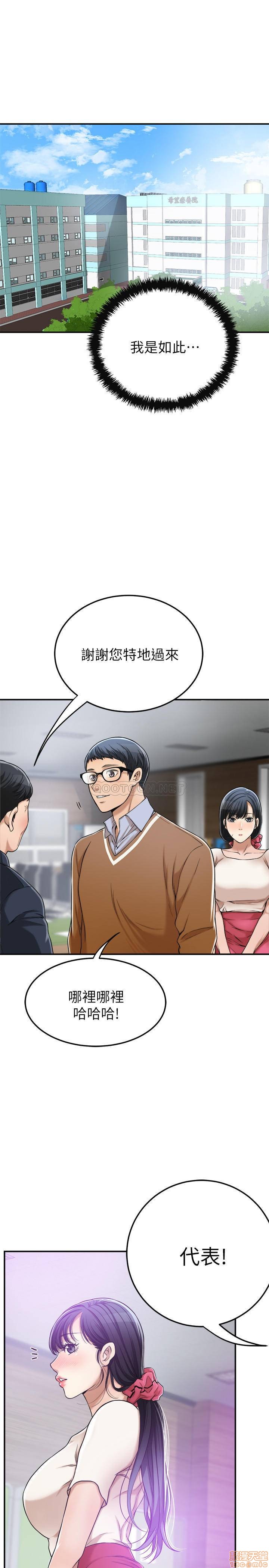 抑欲人妻21-30 - Page 274