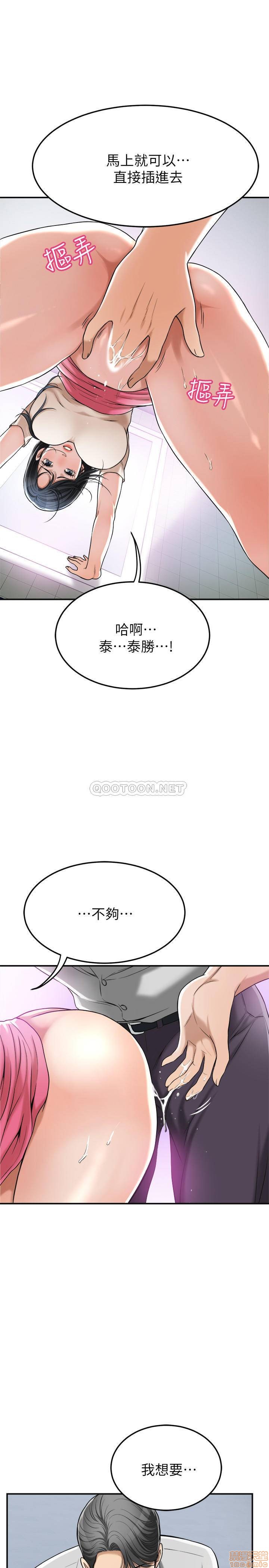 抑欲人妻21-30 - Page 290