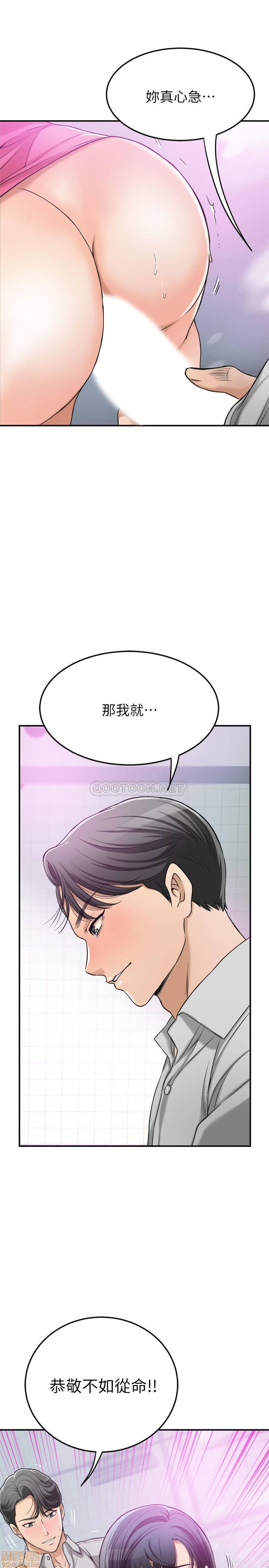 抑欲人妻21-30 - Page 292