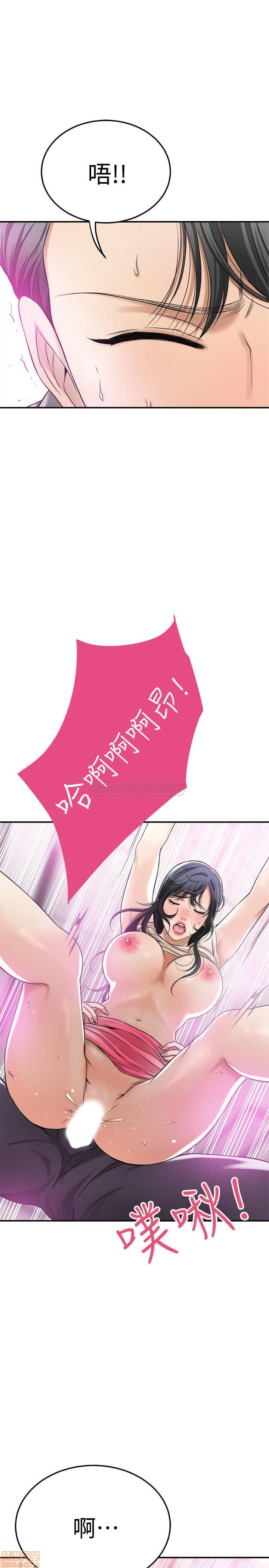 抑欲人妻21-30 - Page 303