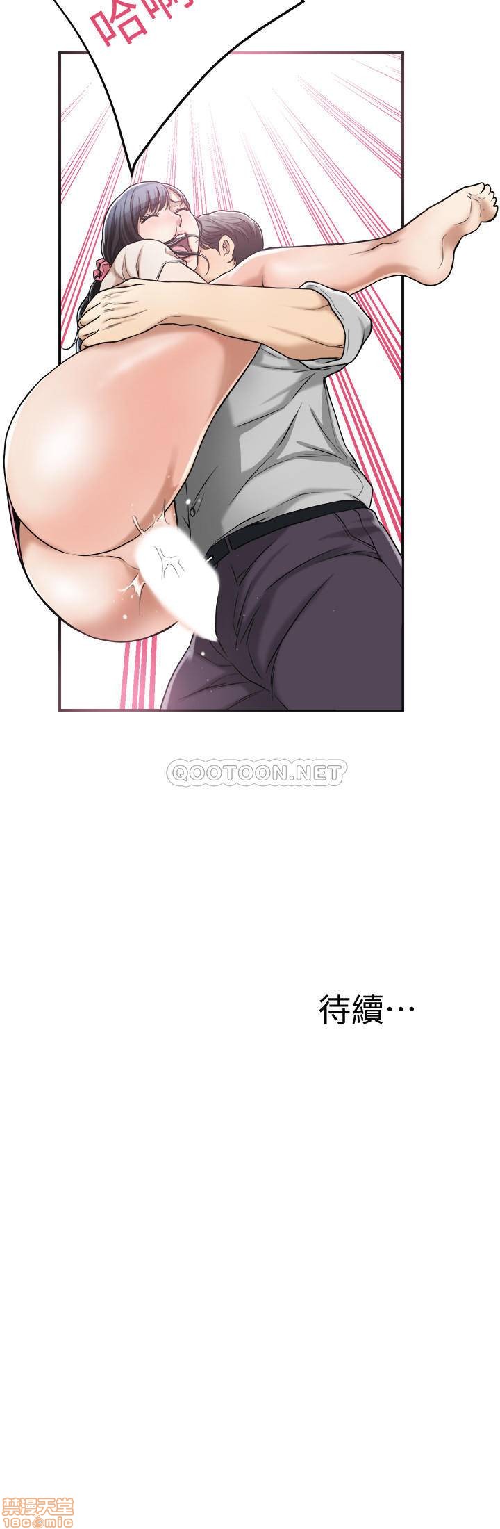 抑欲人妻21-30 - Page 311