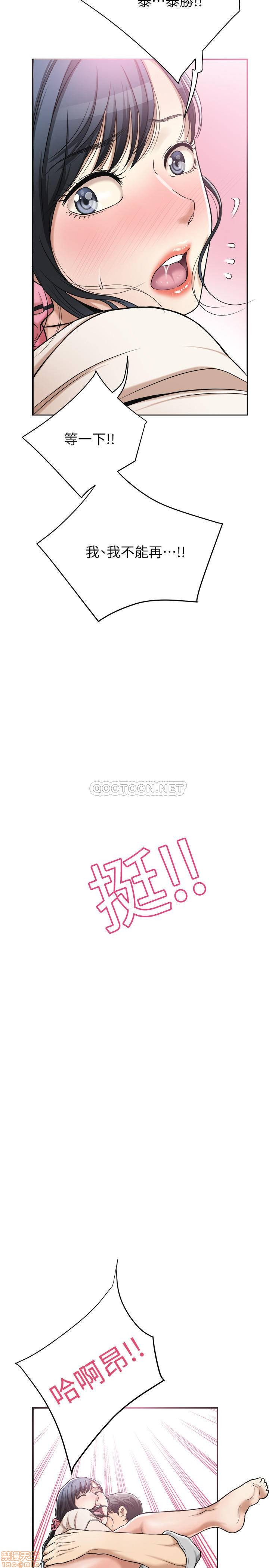 抑欲人妻21-30 - Page 313