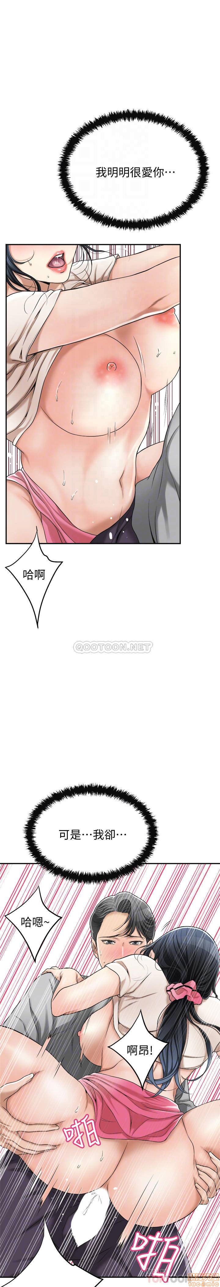 抑欲人妻21-30 - Page 323