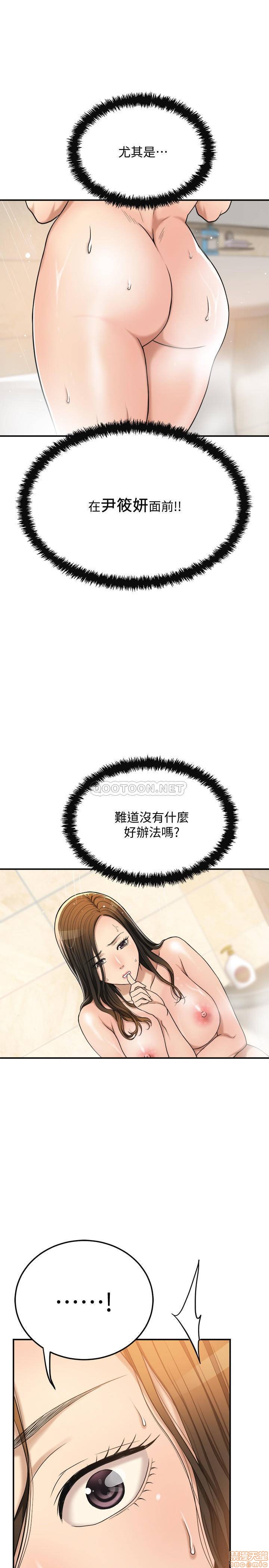 抑欲人妻21-30 - Page 337