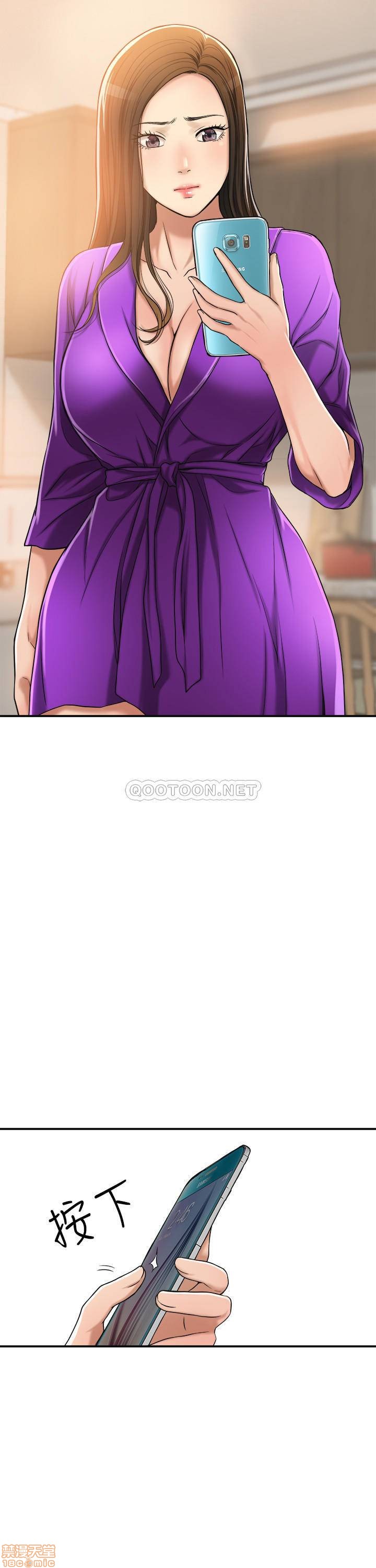 抑欲人妻21-30 - Page 344