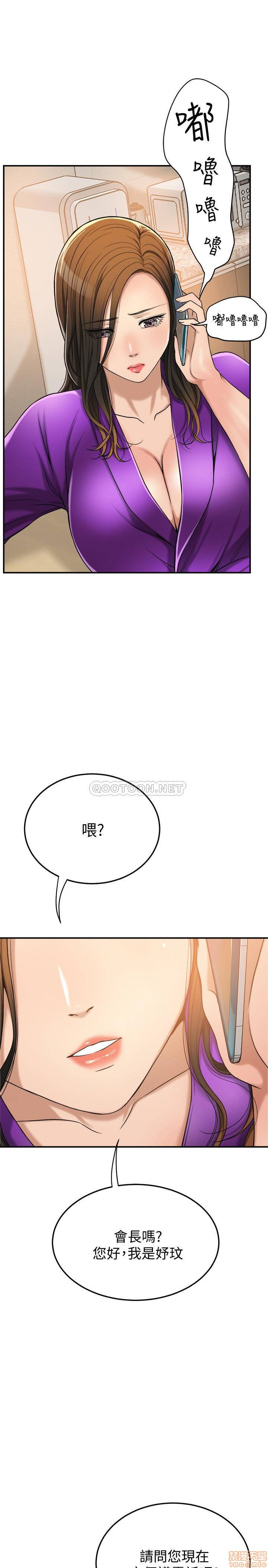 抑欲人妻21-30 - Page 345