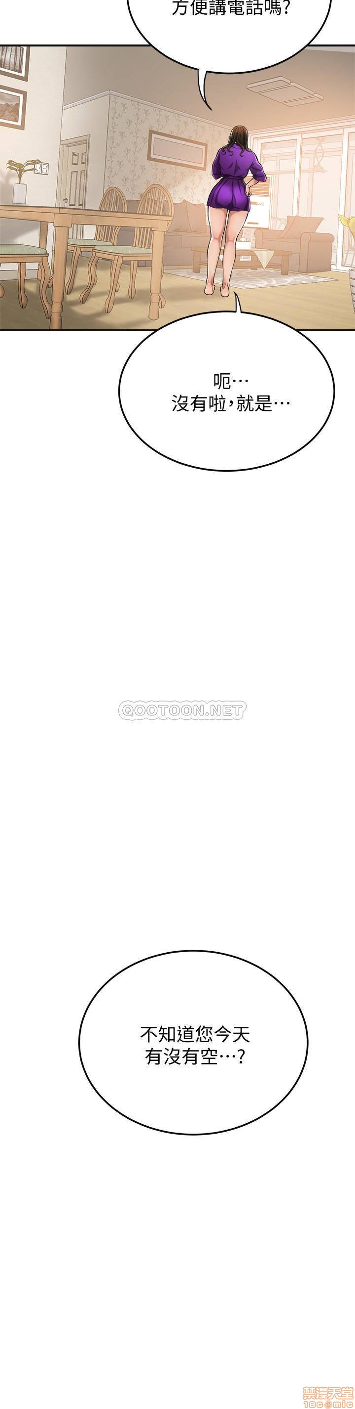 抑欲人妻21-30 - Page 346