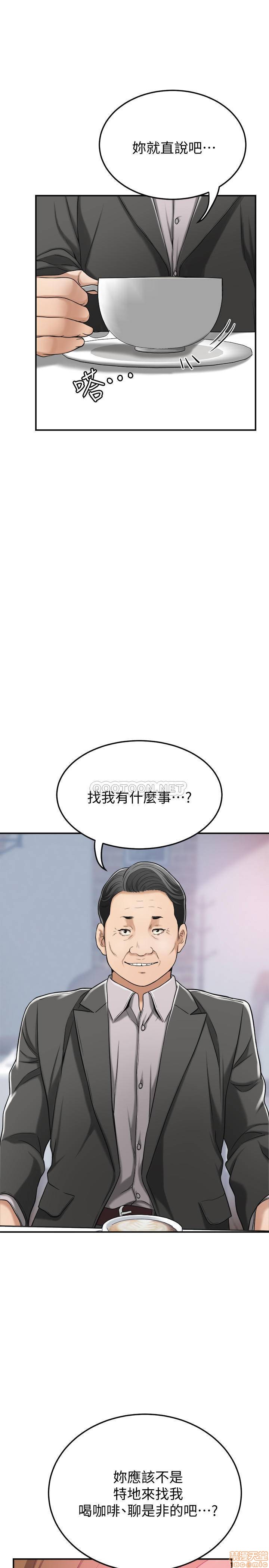 抑欲人妻21-30 - Page 349