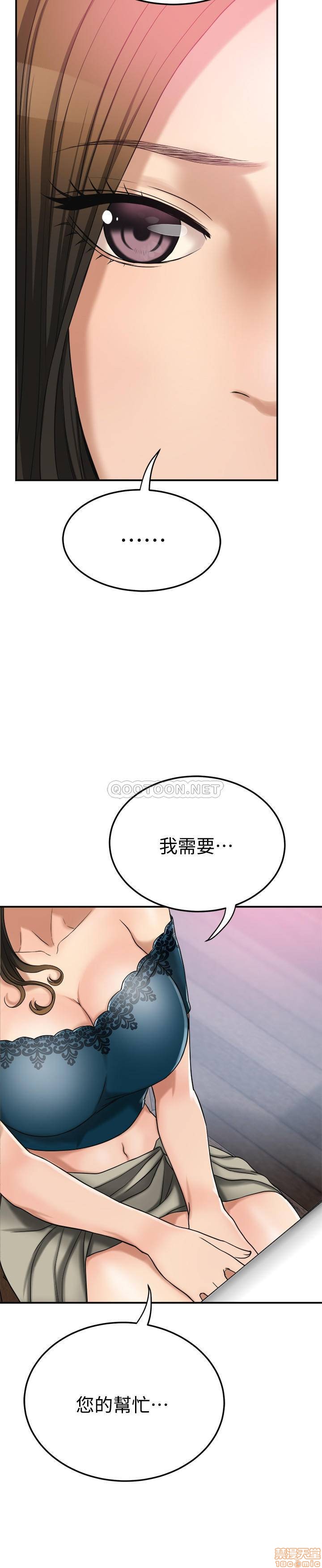 抑欲人妻21-30 - Page 350