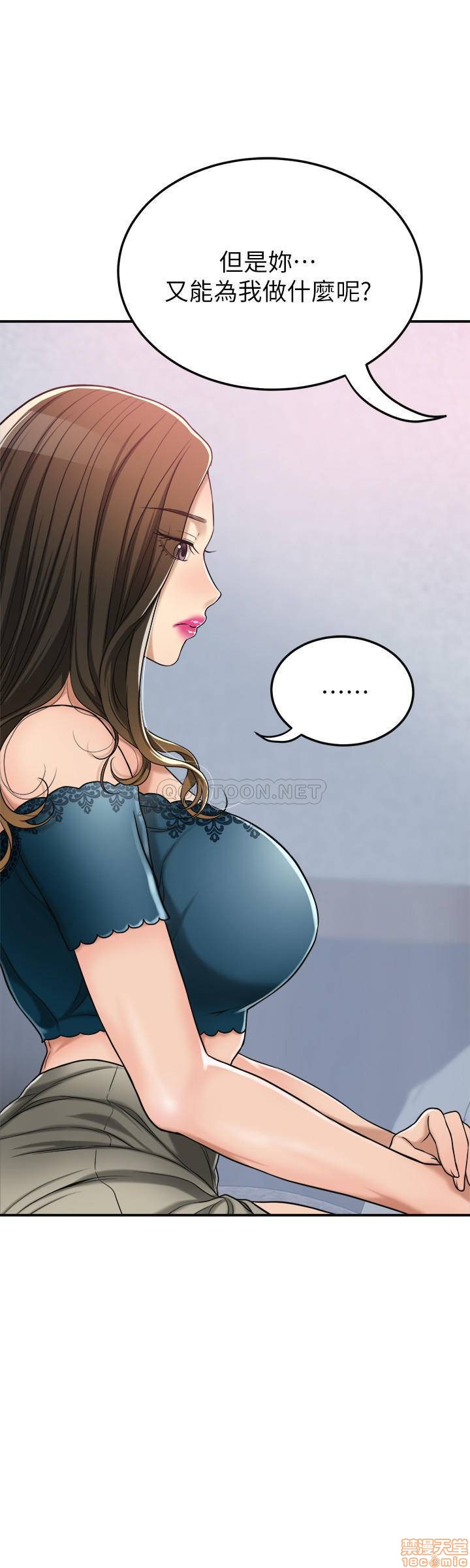 抑欲人妻21-30 - Page 354