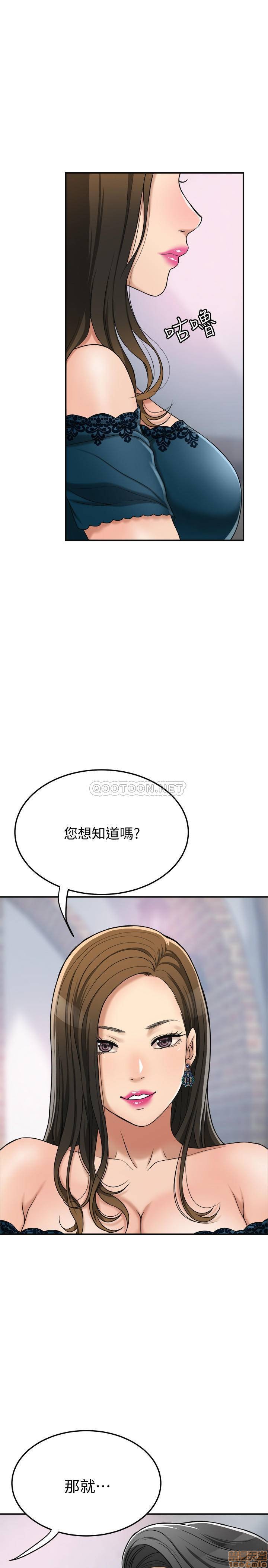 抑欲人妻21-30 - Page 355