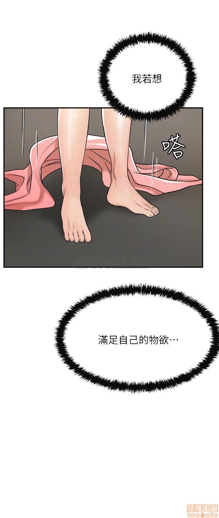 抑欲人妻21-30 - Page 363