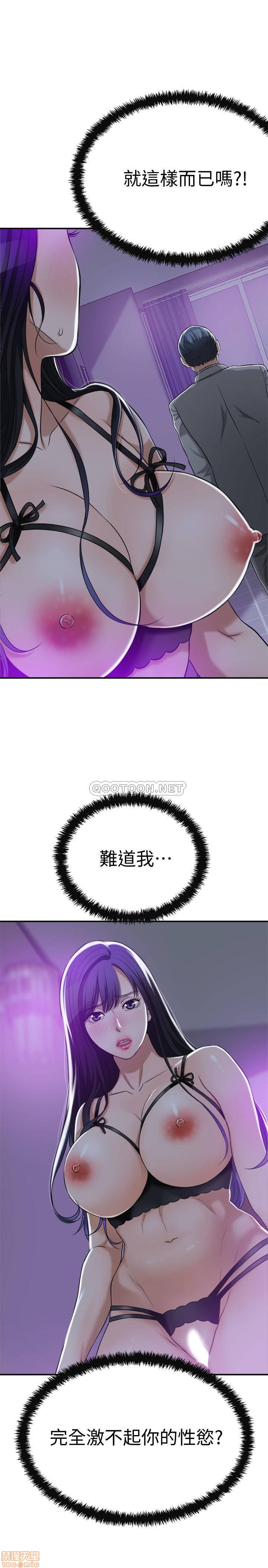抑欲人妻21-30 - Page 9