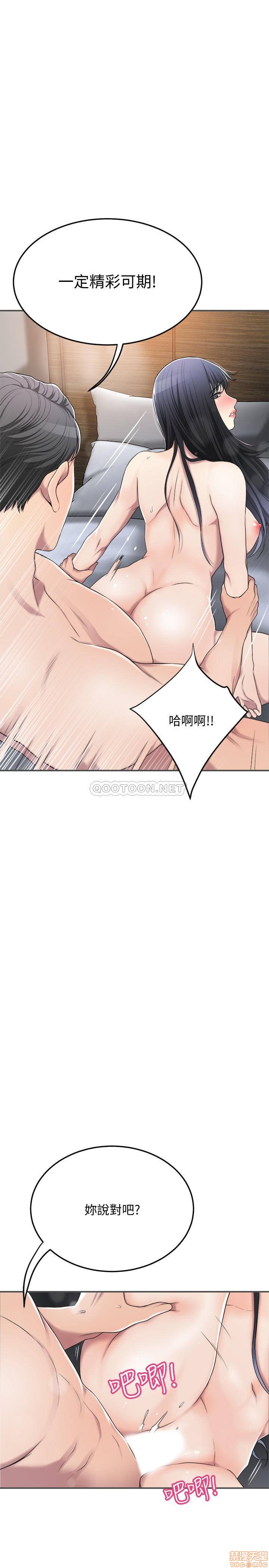 抑欲人妻31-40 - Page 113