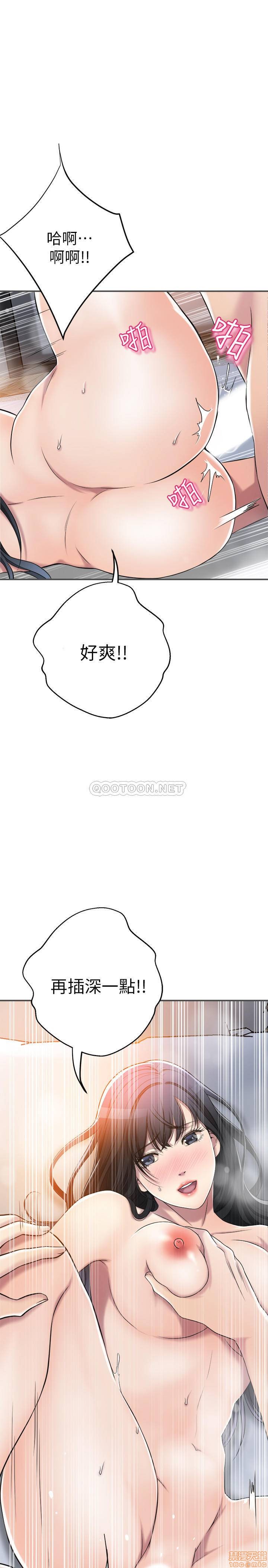 抑欲人妻31-40 - Page 115