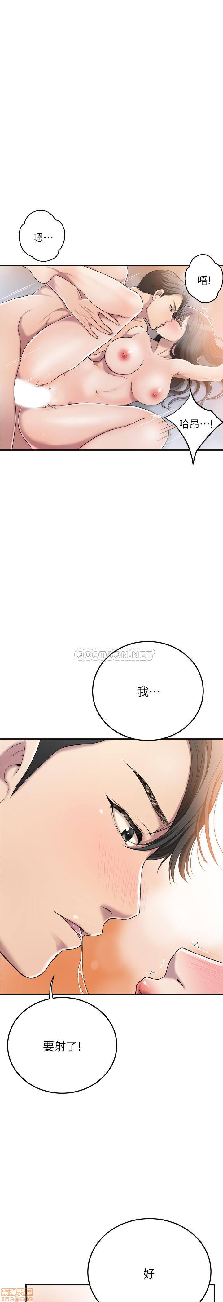抑欲人妻31-40 - Page 117