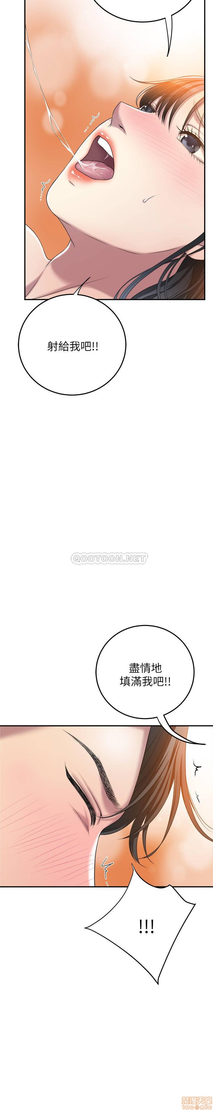 抑欲人妻31-40 - Page 118