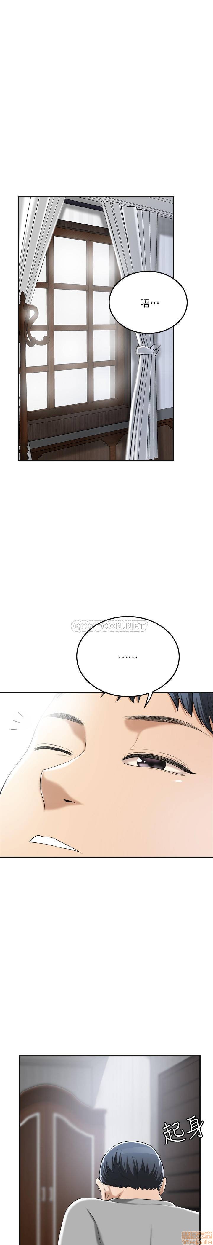 抑欲人妻31-40 - Page 123