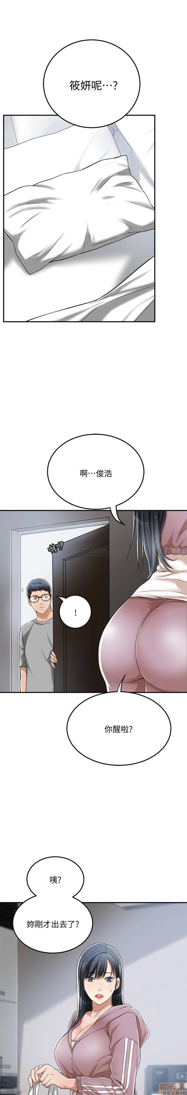抑欲人妻31-40 - Page 125