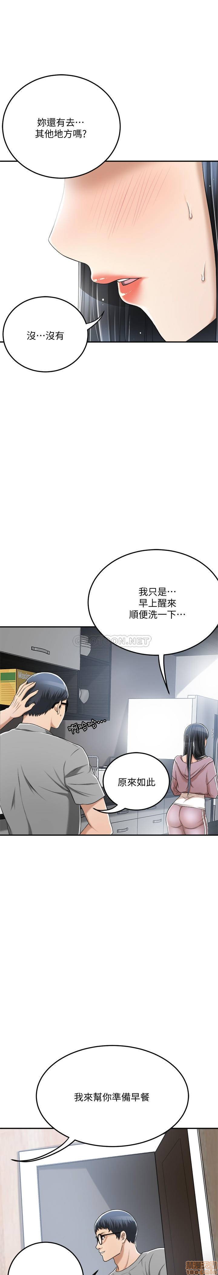 抑欲人妻31-40 - Page 129
