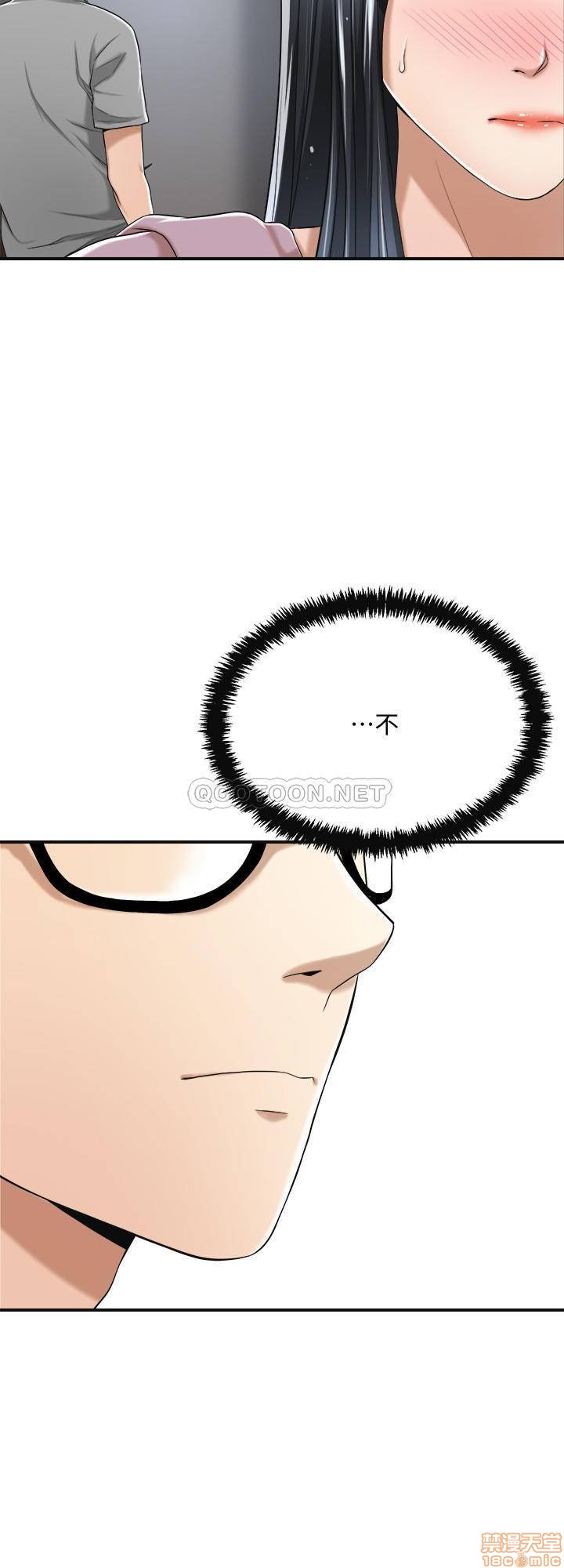 抑欲人妻31-40 - Page 132