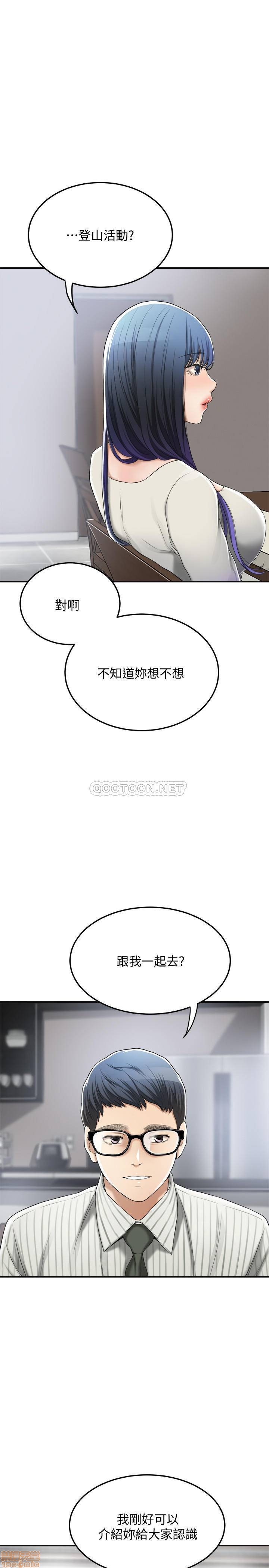 抑欲人妻31-40 - Page 138