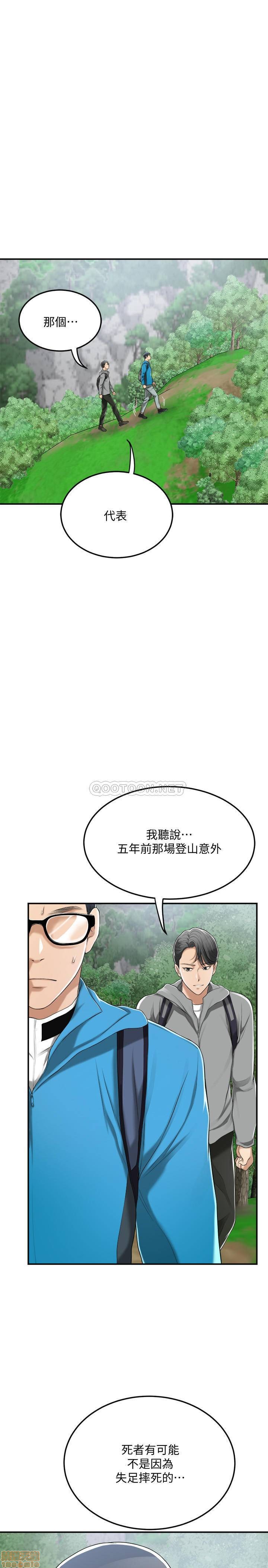 抑欲人妻31-40 - Page 146