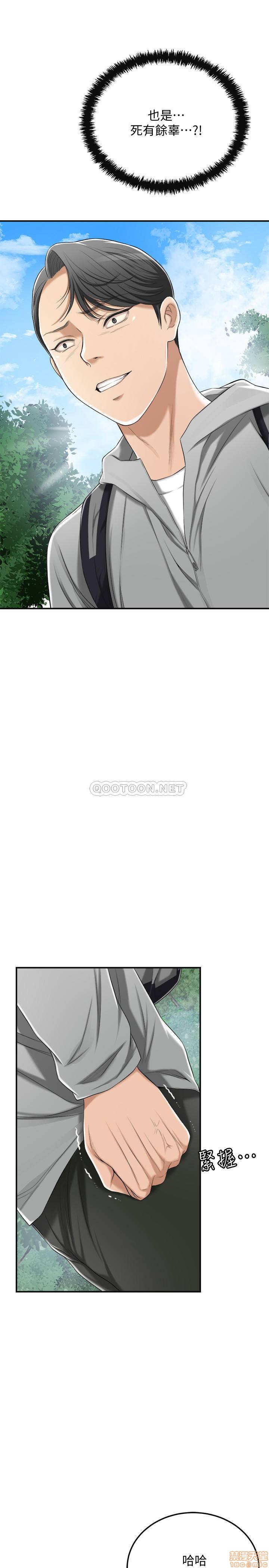 抑欲人妻31-40 - Page 150