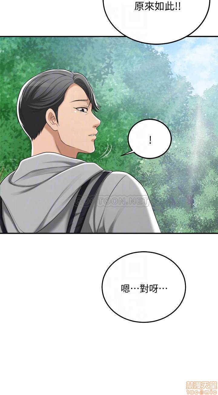 抑欲人妻31-40 - Page 151