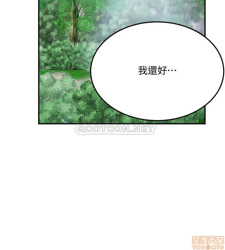 抑欲人妻31-40 - Page 155