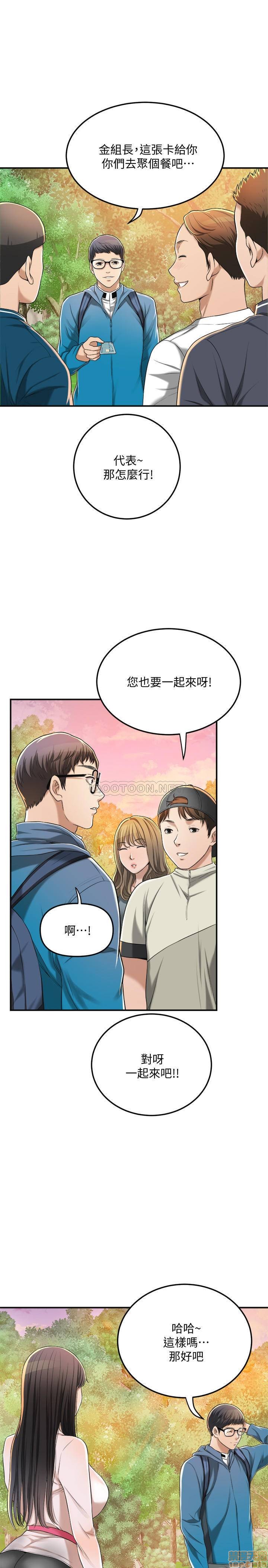 抑欲人妻31-40 - Page 162