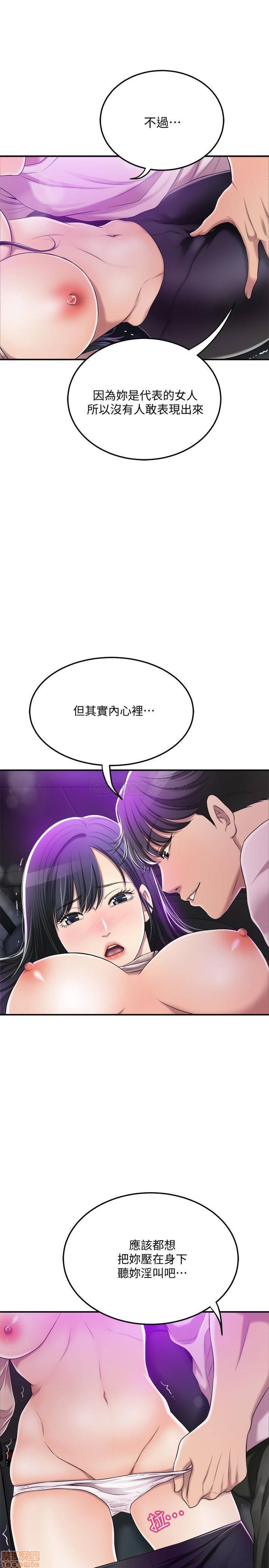抑欲人妻31-40 - Page 173