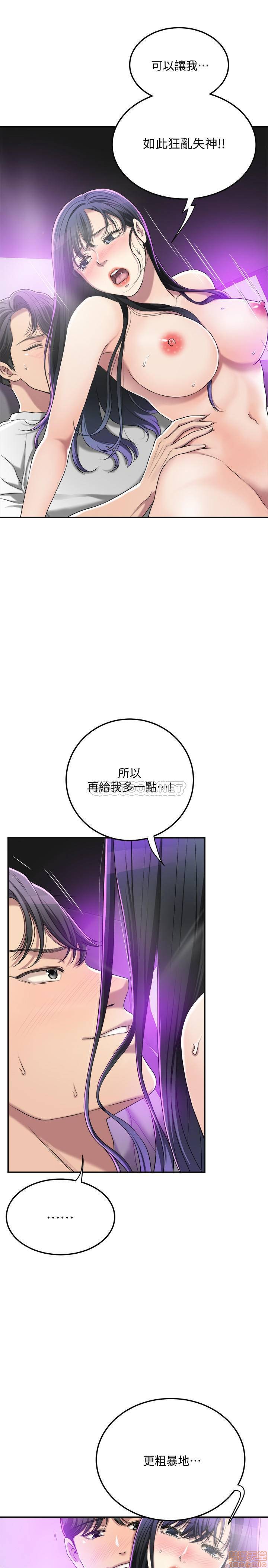 抑欲人妻31-40 - Page 185
