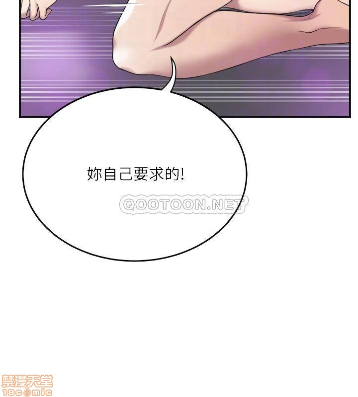 抑欲人妻31-40 - Page 190