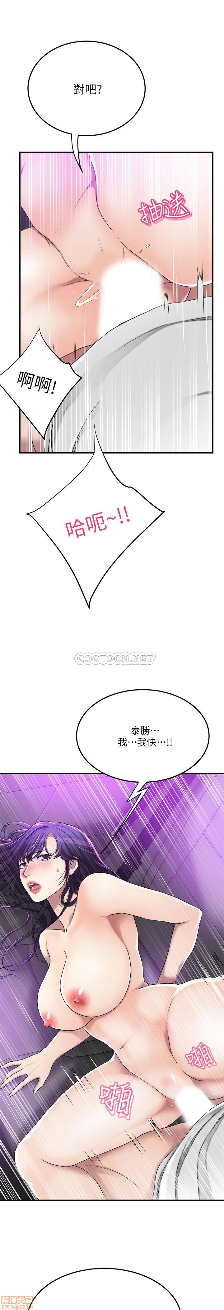 抑欲人妻31-40 - Page 191